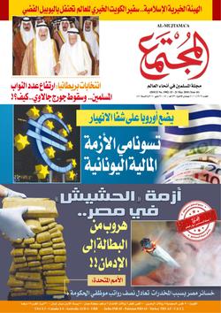 استراحة المجتمع (1902)